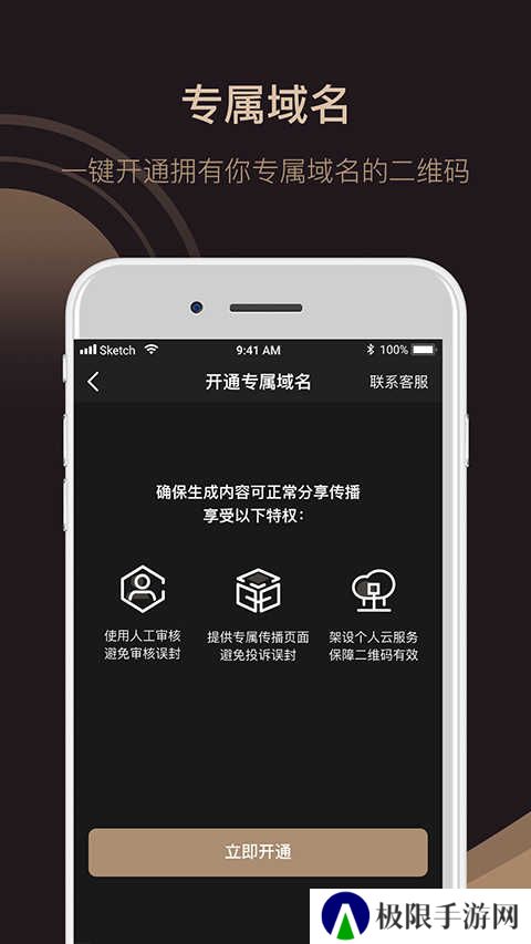 小料二维码生成器安卓版