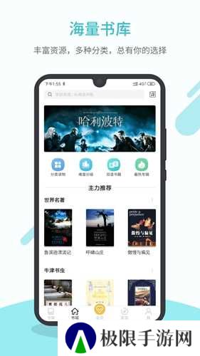 英语读书手机版