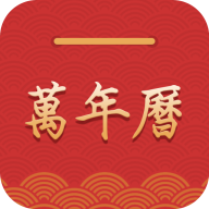 桔子万年历去广告版