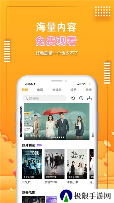爱电影视追剧
