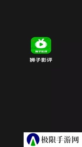 狮子影评追剧网