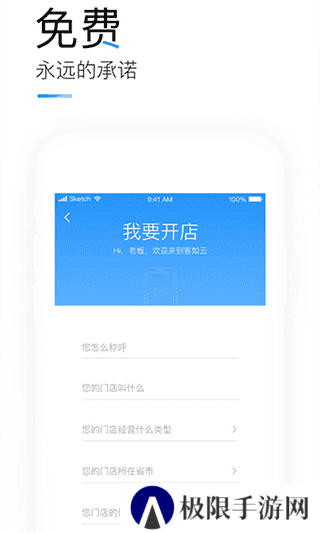 掌上客如云官方