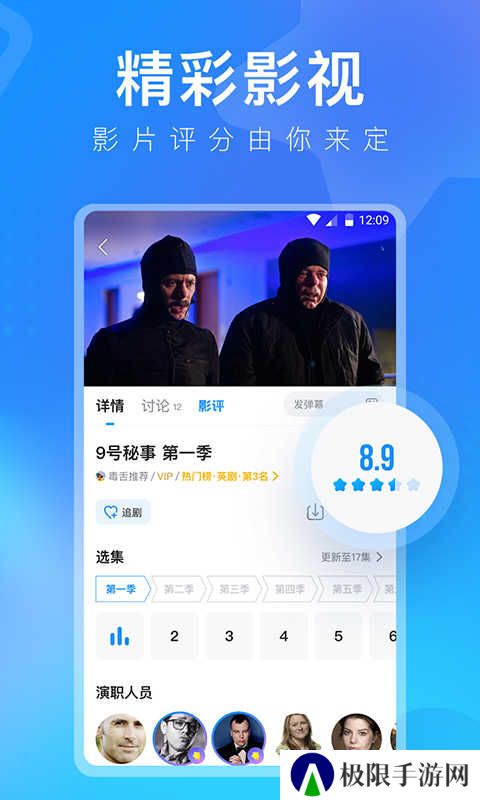 人人视频手机版