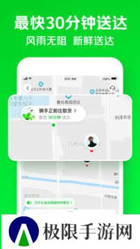 小象超市买菜app