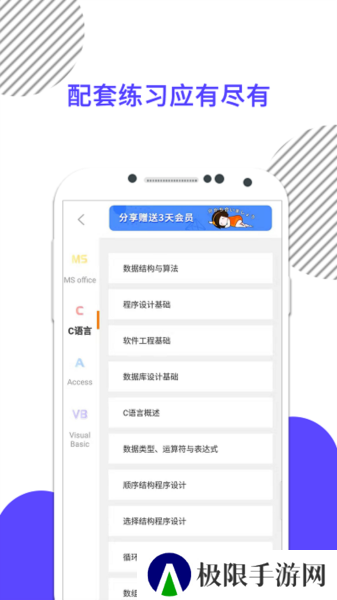 计算机二级官方