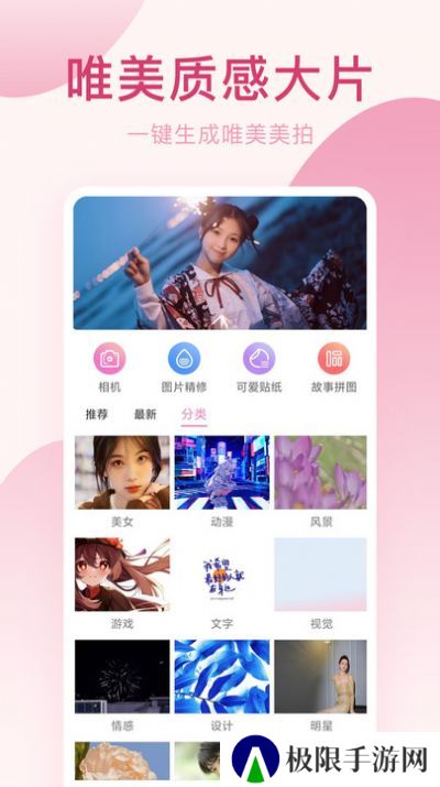 剪映相机最新版app