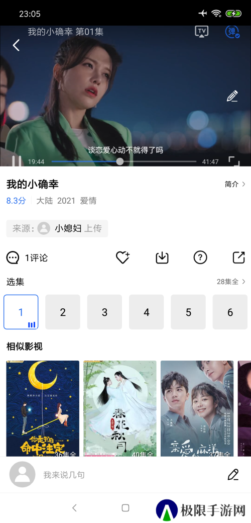 大海影视修复版安装