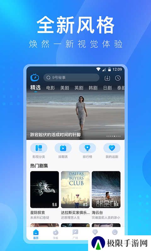 人人视频手机版