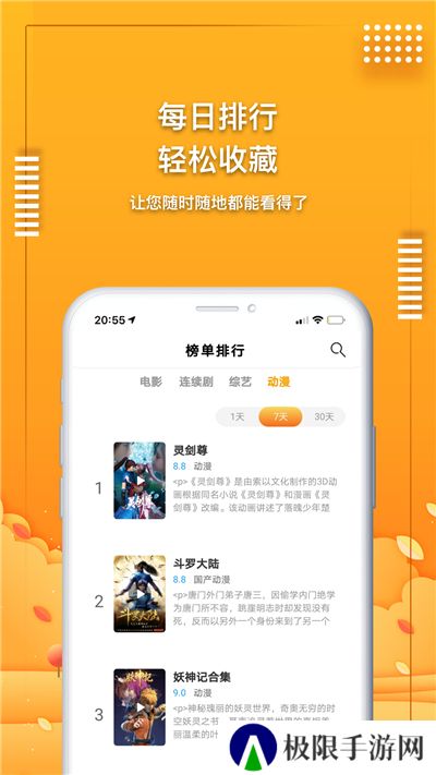 爱电影视追剧