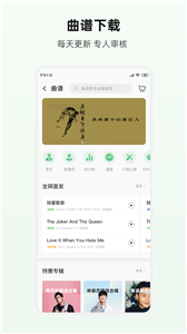 吉他世界app下载