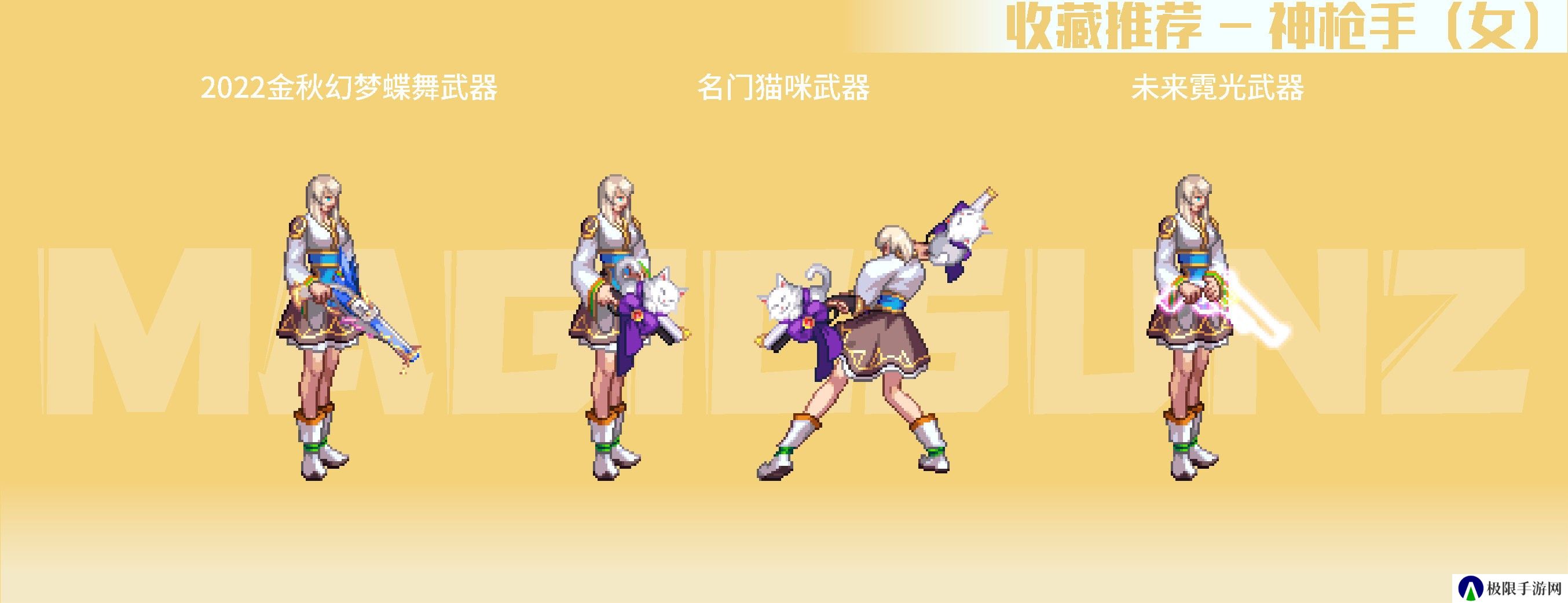 【攻略：暖暖图鉴】南瓜球百宝箱回归，精选武器装扮推荐(女职业必看)10