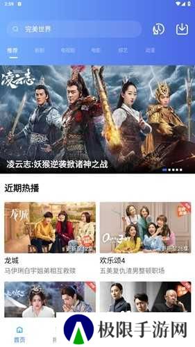 迅龙视频去广告