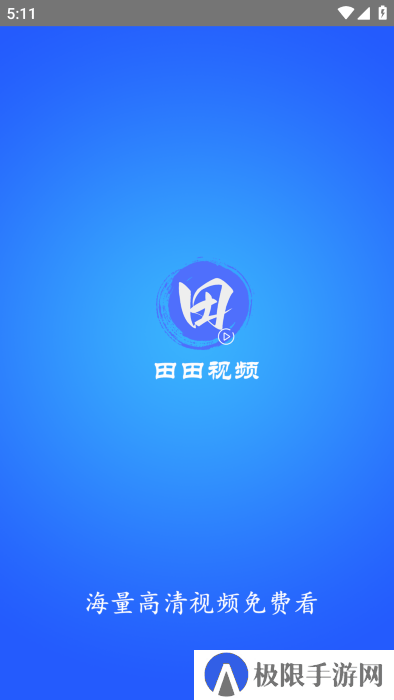 田田视频