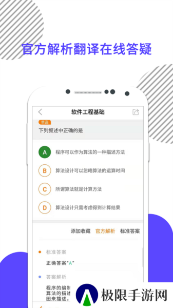计算机二级官方
