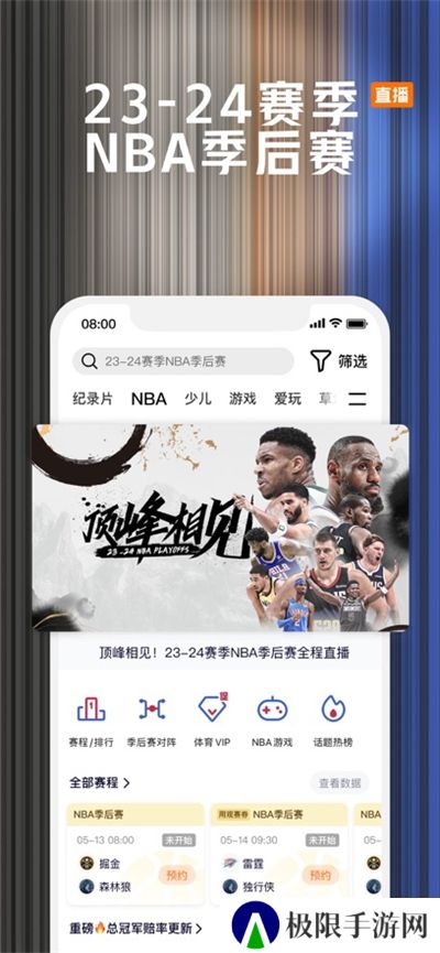 腾讯视频庆余年2