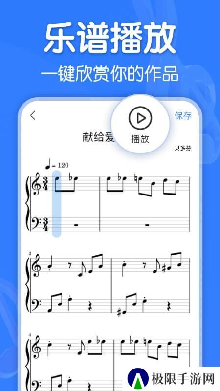 来音制谱软件