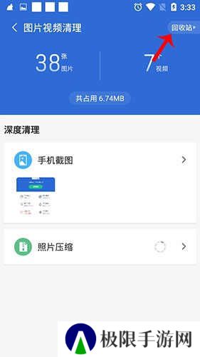 猎豹清理大师