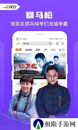 风行视频下载