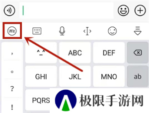 讯飞输入法打字声音怎么关截图1