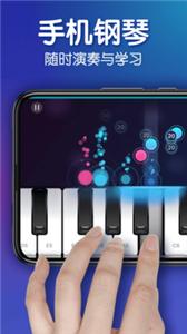 来音钢琴下载