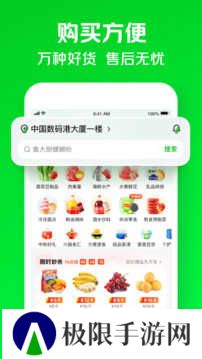 小象超市买菜app