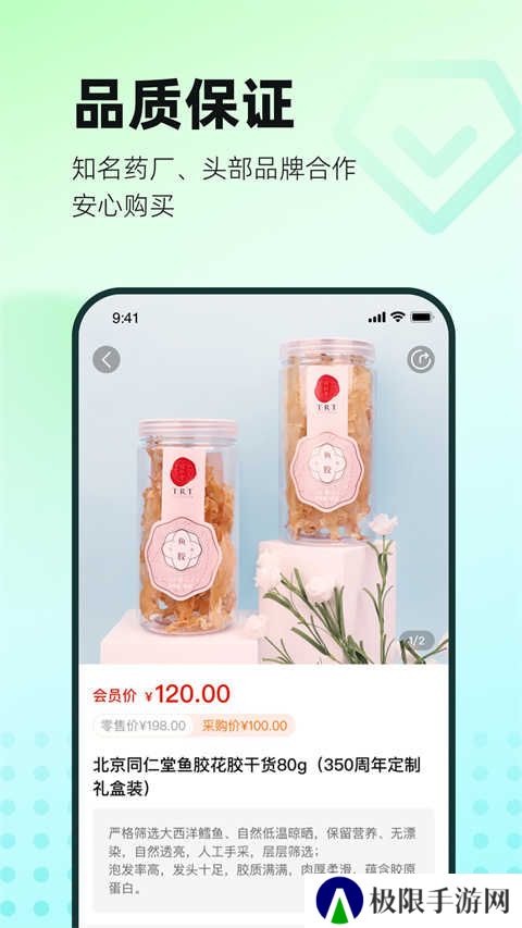 国人健康馆app