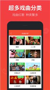 戏曲多多下载
