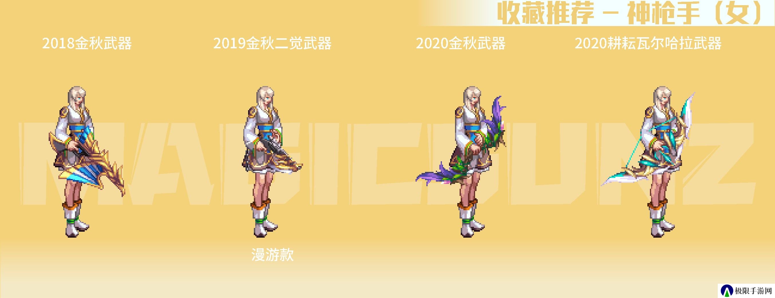 【攻略：暖暖图鉴】南瓜球百宝箱回归，精选武器装扮推荐(女职业必看)9
