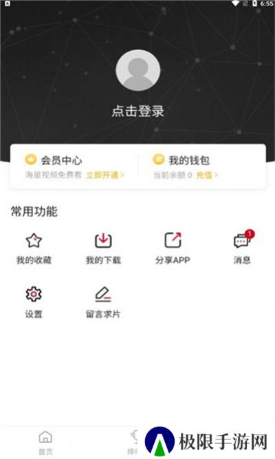 特狗视频app