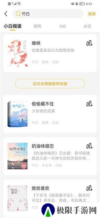 小白阅读免费版