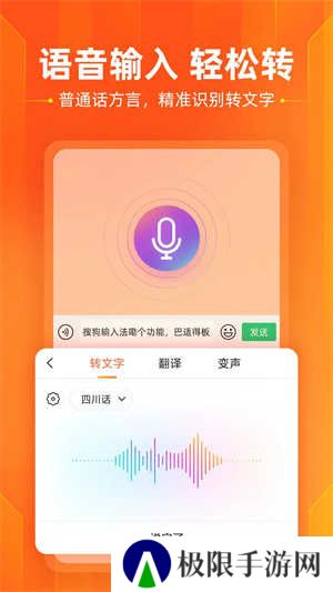 搜狗输入法纯净版