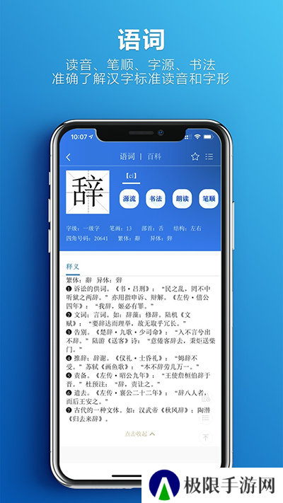 辞海官方