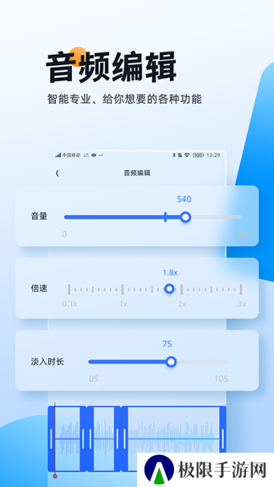 伴奏大师app