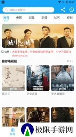 华中影院看剧软件