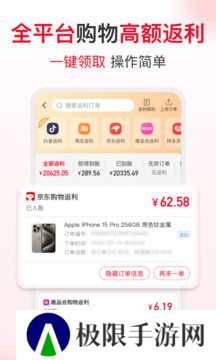 省钱快报免广告