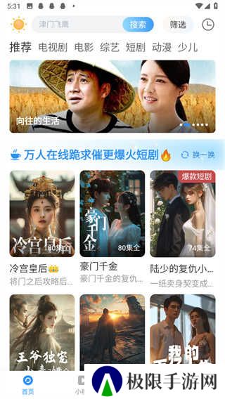 影视大全app下载