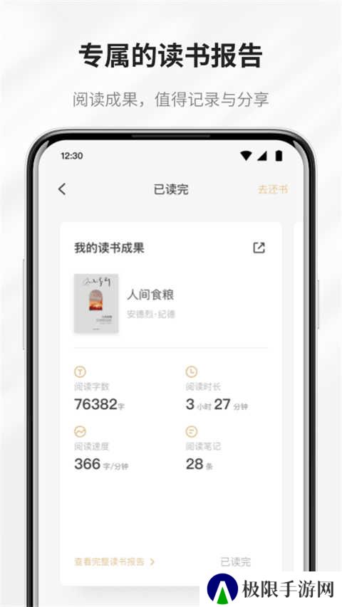 掌阅精选墨水屏版app