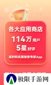 省钱快报免广告