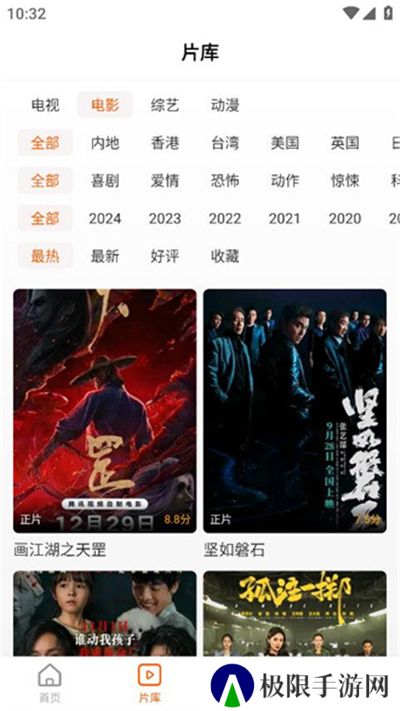 风筝影评2024
