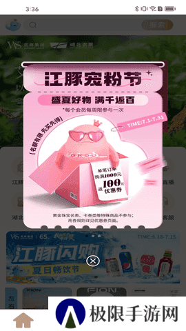 江豚网官方