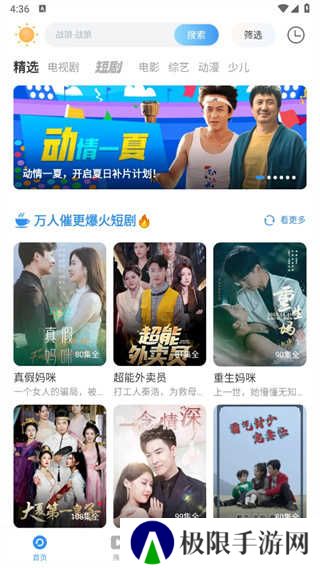 影视大全app下载