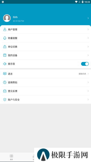 好身材app怎么连接设备