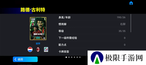 实况足球3