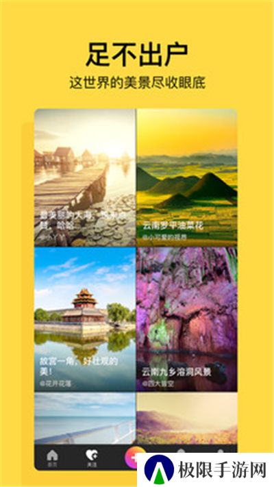 小视界2024最新版
