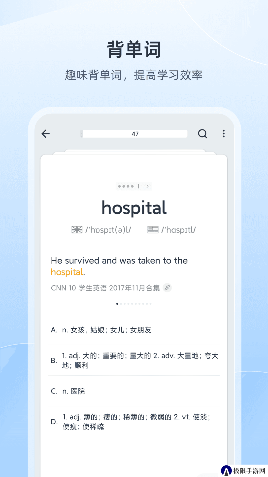 欧路词典免费版
