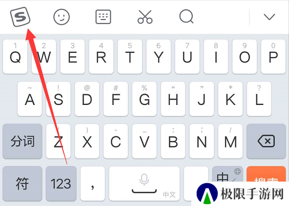搜狗输入法手机版常见问题1