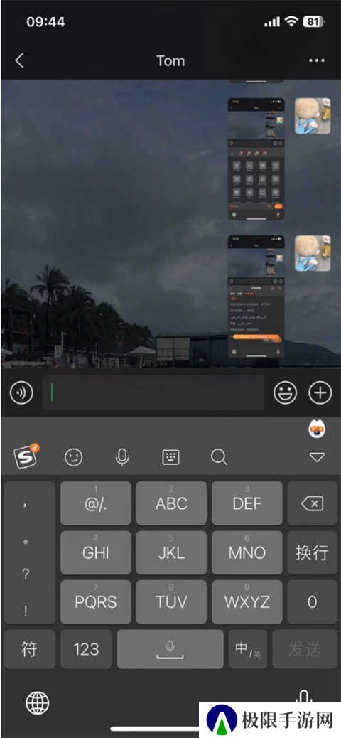 搜狗输入法app怎么关闭打字声音？1