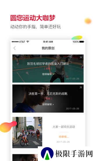 优个运动商城官方版app