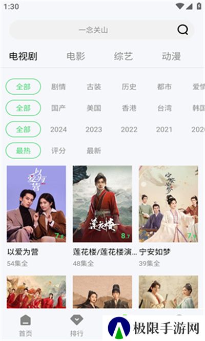 小羊影评免费追剧