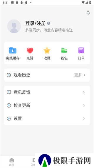 影视大全app下载